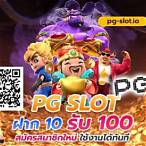 slot pgฝาก10รับ100